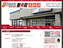 Tablet Screenshot of olympia-trainers.com